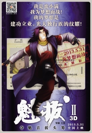 Kuiba 2