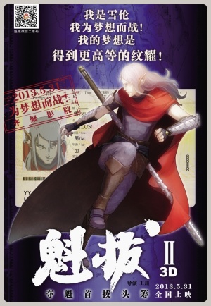 Kuiba 2