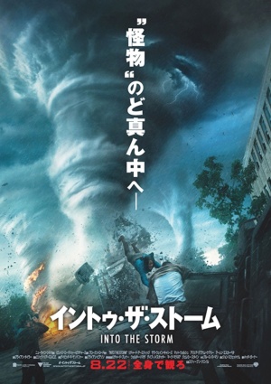 Into the Storm