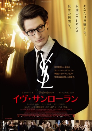 Yves Saint Laurent