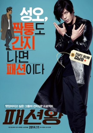 Paesyeonwang