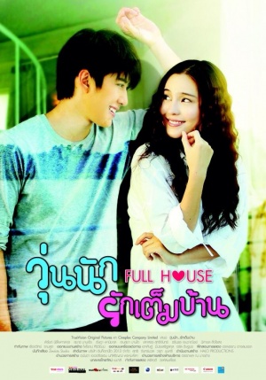 Full House