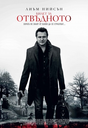 A Walk Among the Tombstones