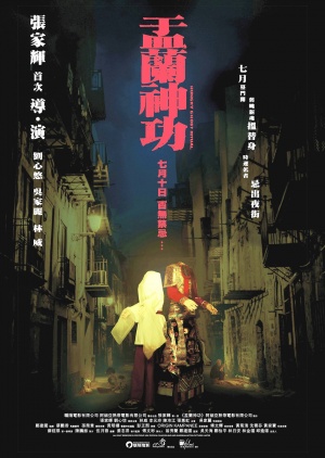 Hungry Ghost Ritual