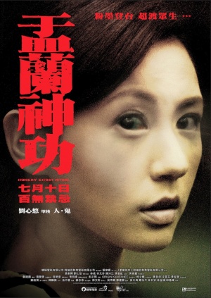 Hungry Ghost Ritual