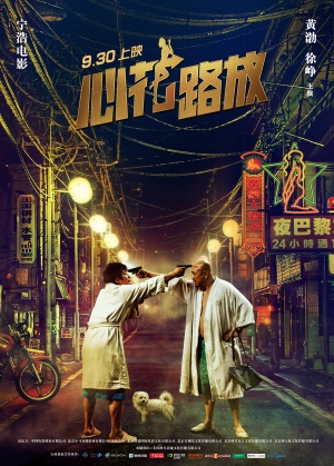 Xin hua lu fang