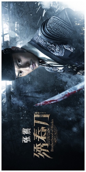Xiu chun dao