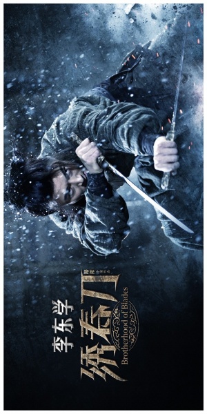 Xiu chun dao