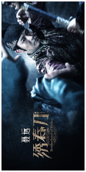 Xiu chun dao