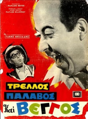 Trellos, palavos kai Vengos