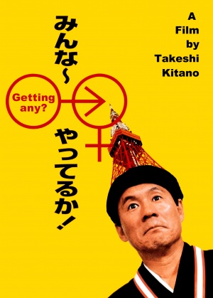 Minnâ-yatteruka!