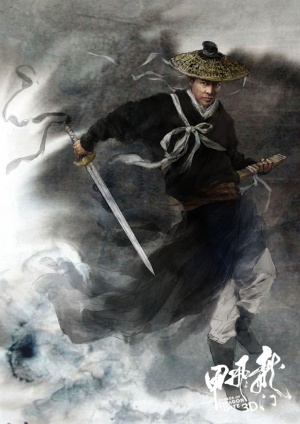 Long men fei jia