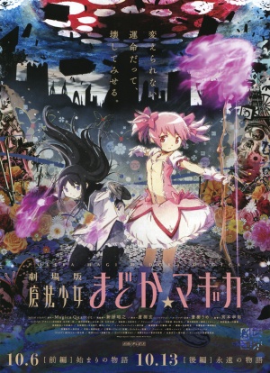 Gekijou-ban Mahou Shoujo Madoka*Magica: [Kouhen] Eien no monogatari