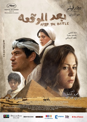 Baad el mawkeaa