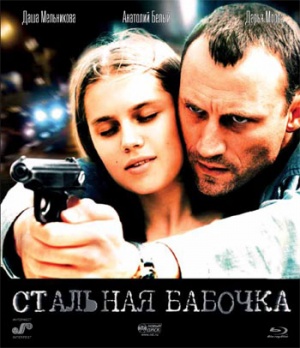 Blu-Ray