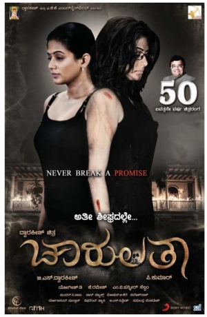 Chaarulatha