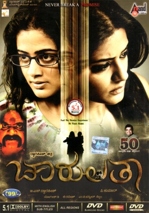 Chaarulatha