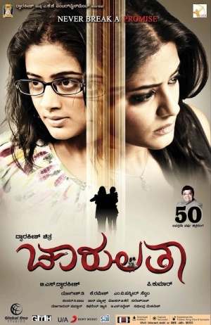 Chaarulatha