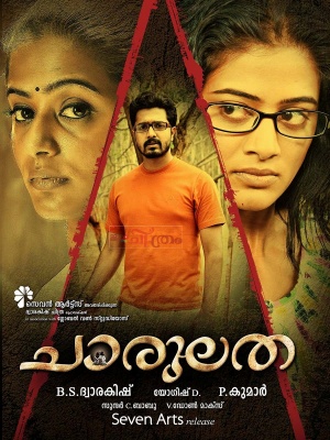 Chaarulatha