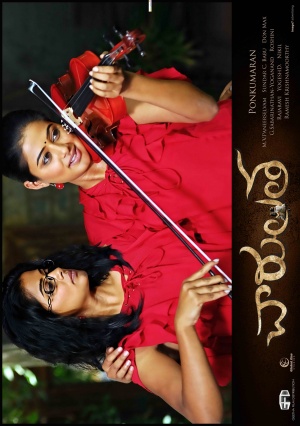 Chaarulatha