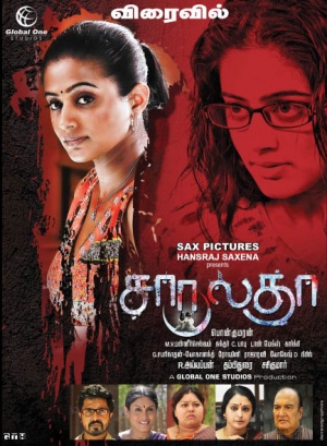 Chaarulatha