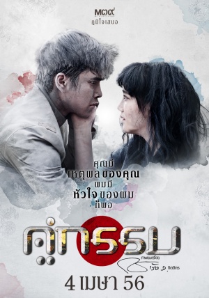 Khu Kam