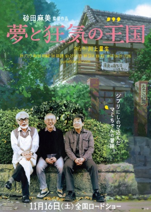 Yume to kyôki no ôkoku
