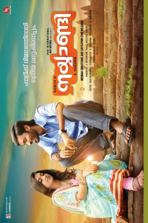 Naiyaandi