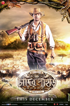 Chander Pahar
