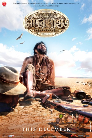 Chander Pahar