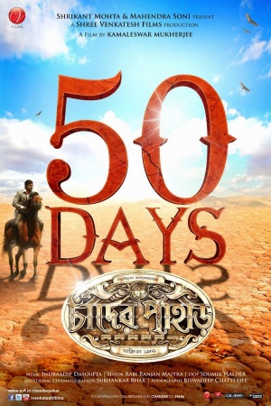 Chander Pahar
