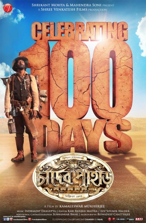 Chander Pahar