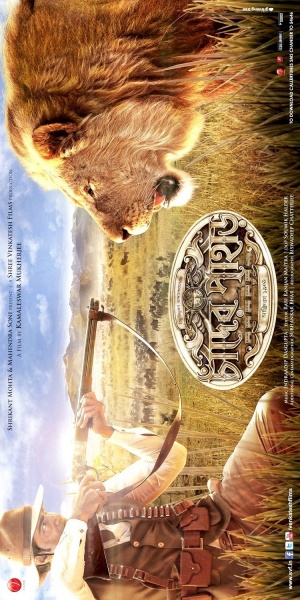 Chander Pahar