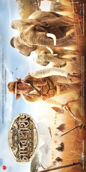 Chander Pahar