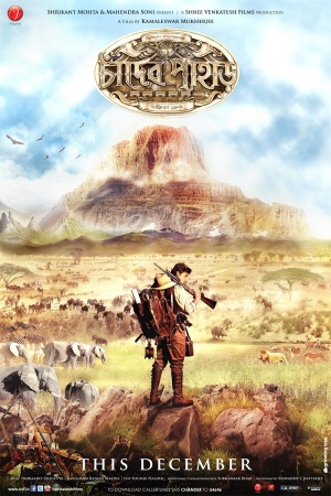Chander Pahar