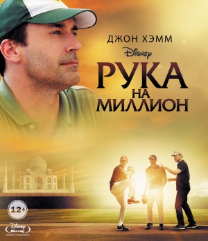 Blu-Ray