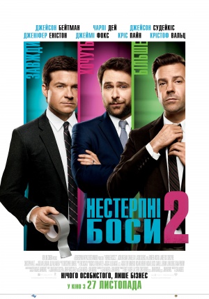 Horrible Bosses 2