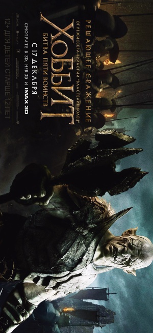 The Hobbit: The Battle of the Five Armies