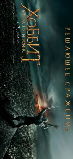 The Hobbit: The Battle of the Five Armies