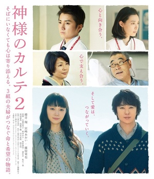 Kamisama no karute 2