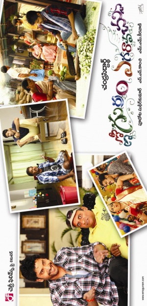 Emo Gurram Egaravachu