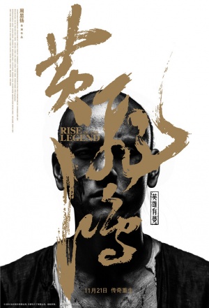 Huang feihong zhi yingxiong you meng