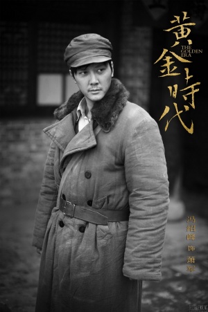 Huang jin shi dai