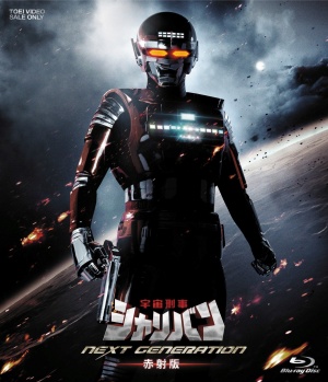 Uchuu Keiji Sharivan Next Generation