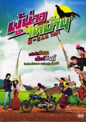 Phu bao thai ban isan indy