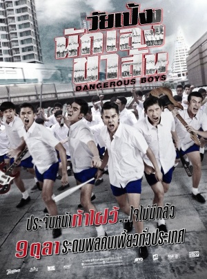 Wai peng nak leng kha san