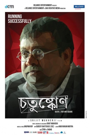 Chotushkone