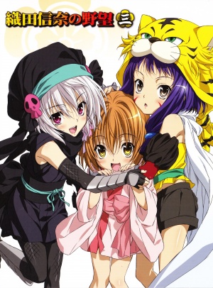 Oda Nobuna no yabou