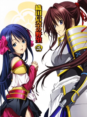Oda Nobuna no yabou