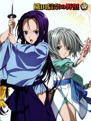 Oda Nobuna no yabou